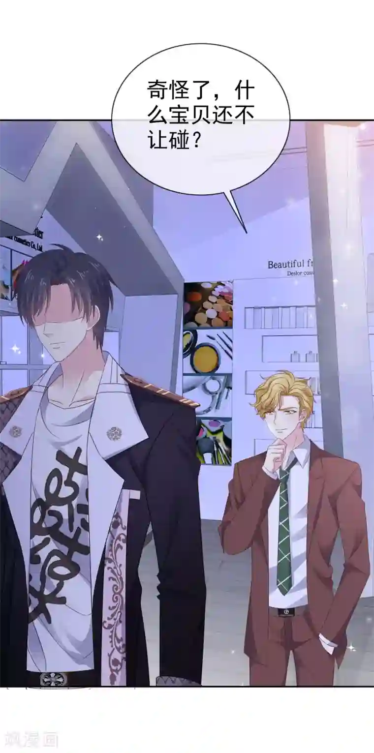 盆然星动第17话 发布会