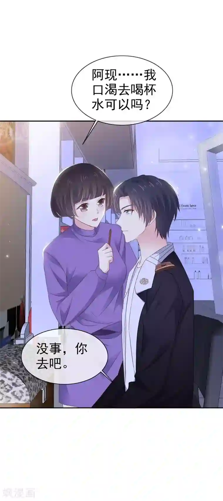 盆然星动第17话 发布会