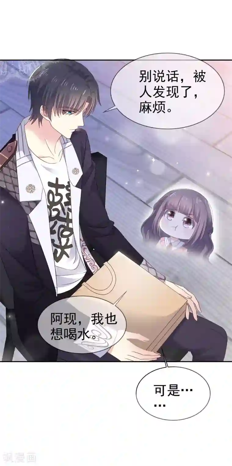 盆然星动第17话 发布会