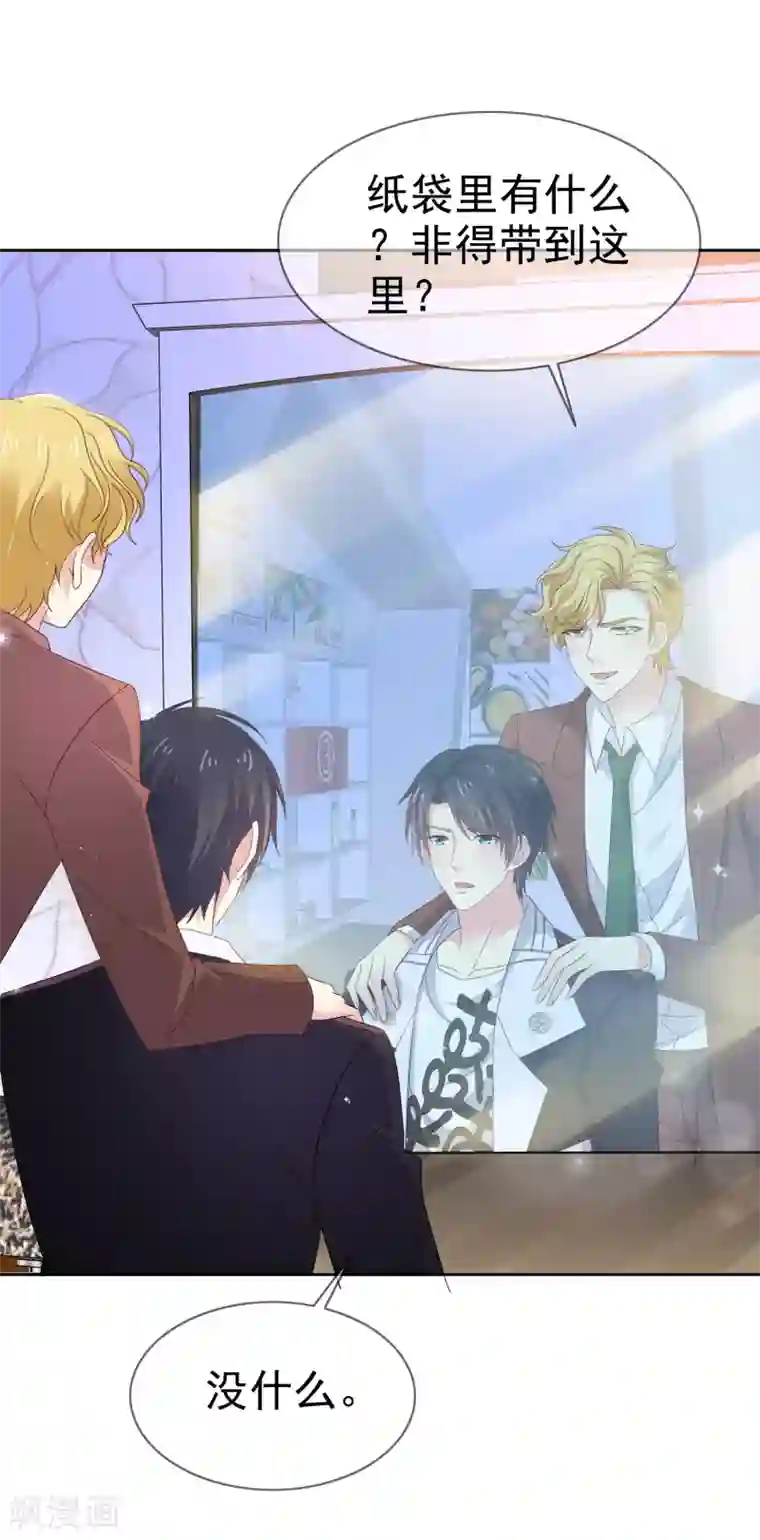 盆然星动第17话 发布会