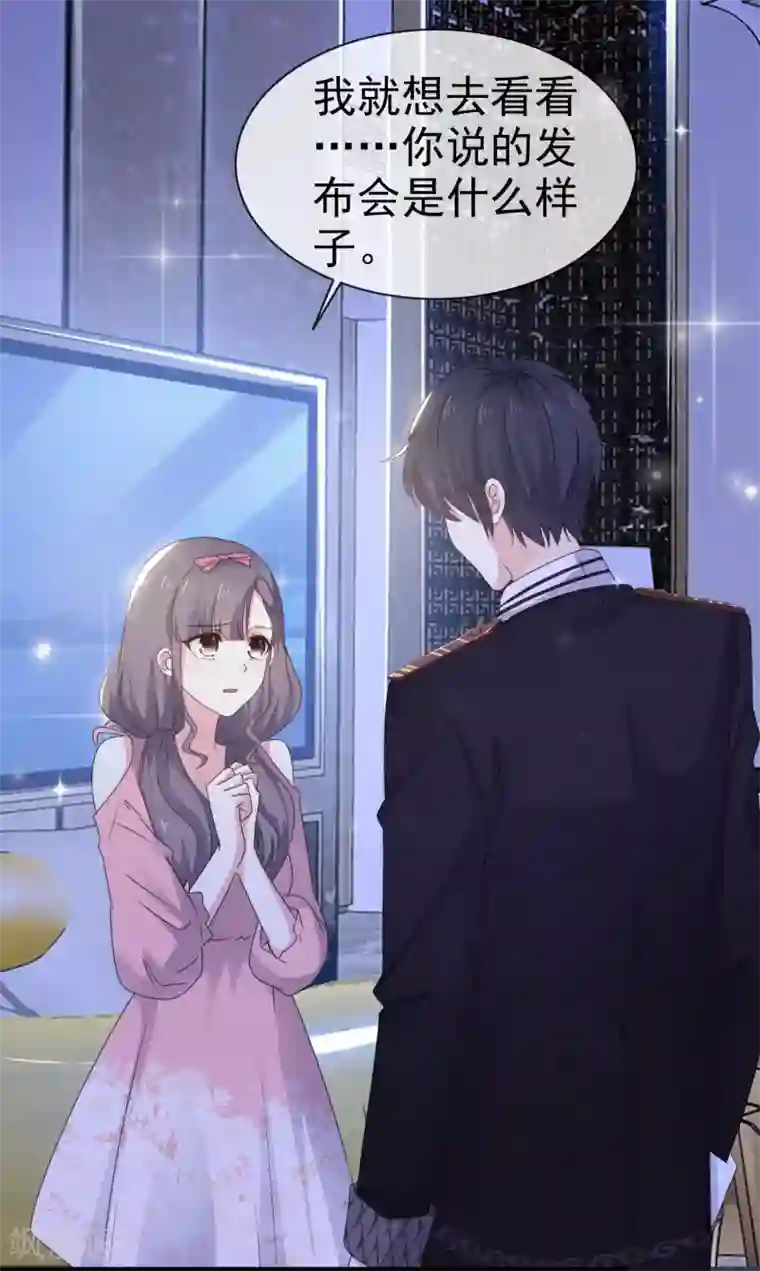 盆然星动第17话 发布会