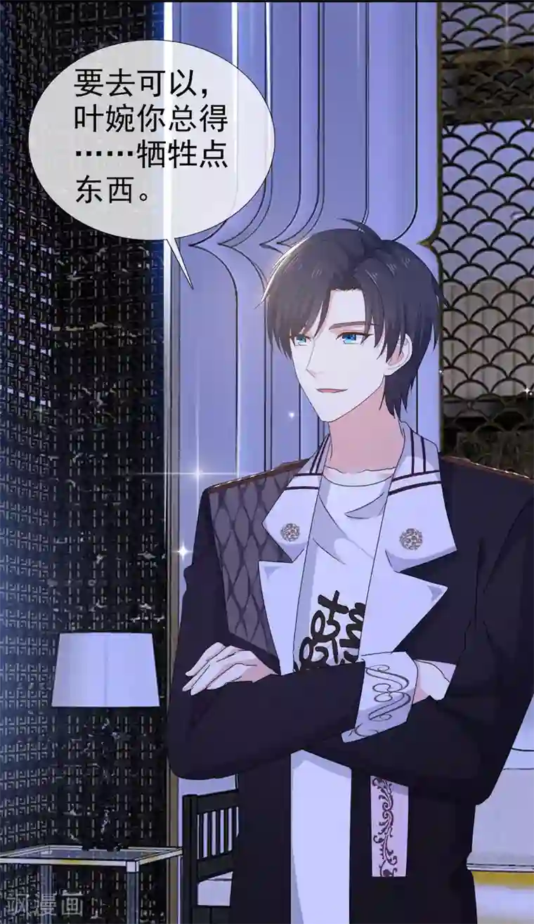 盆然星动第17话 发布会