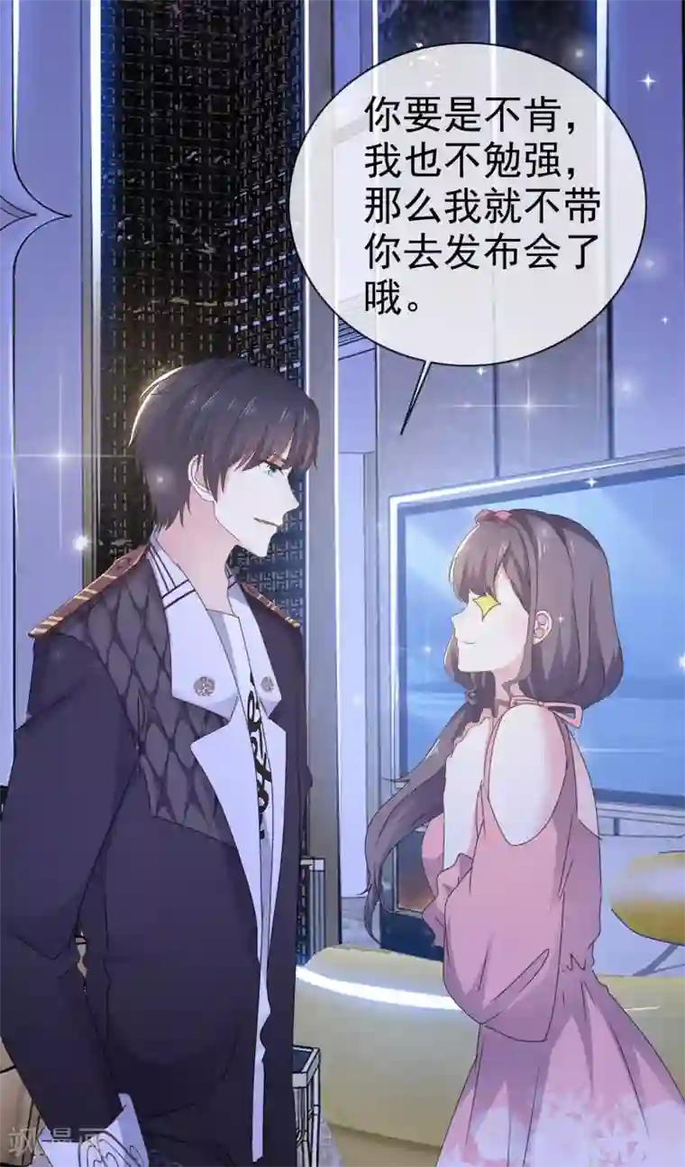 盆然星动第17话 发布会