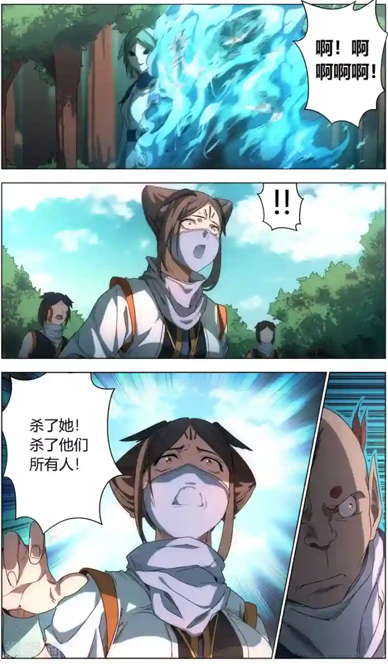 无主之灵第13话 反击