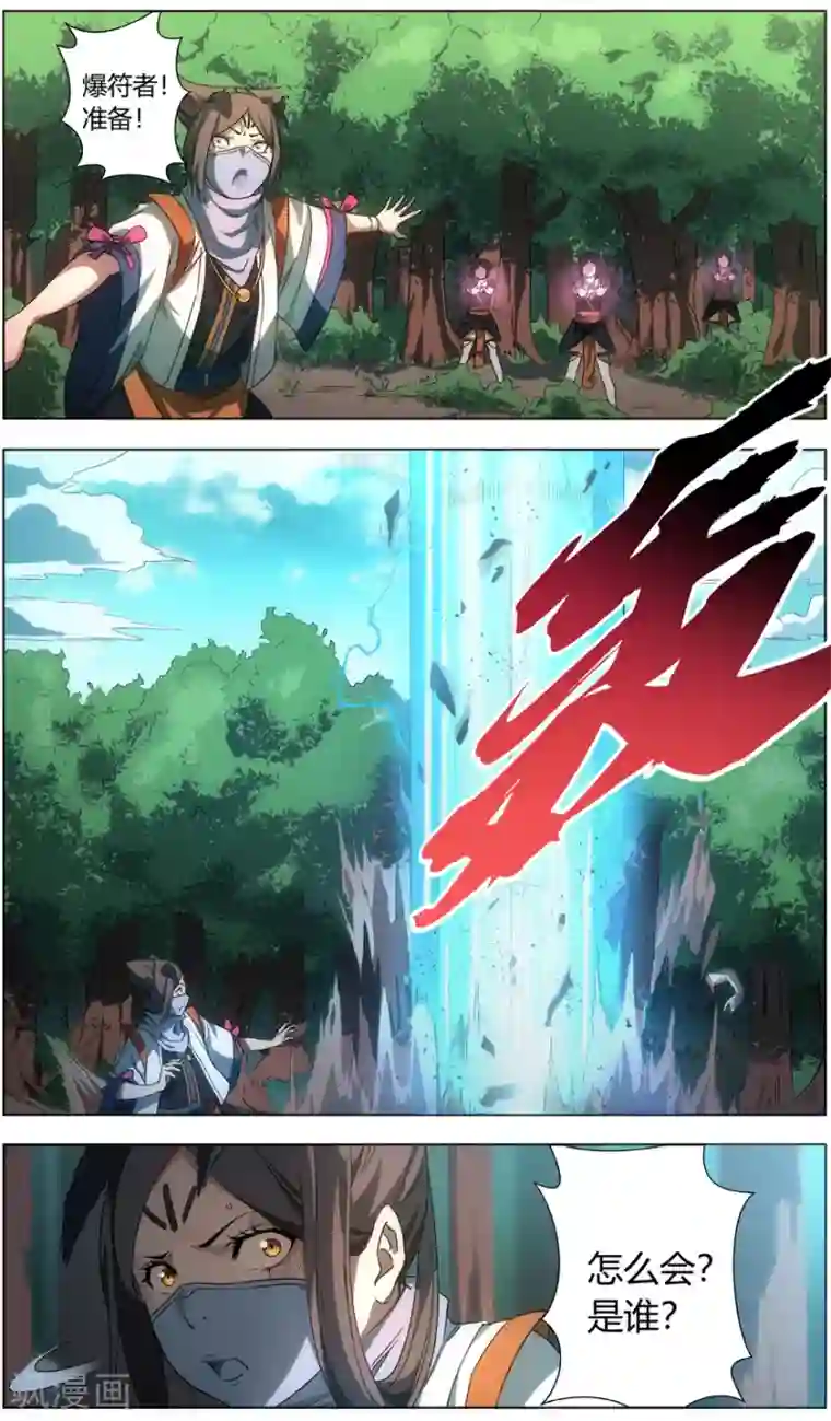 无主之灵第13话 反击