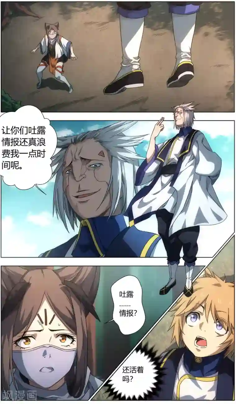 无主之灵第13话 反击