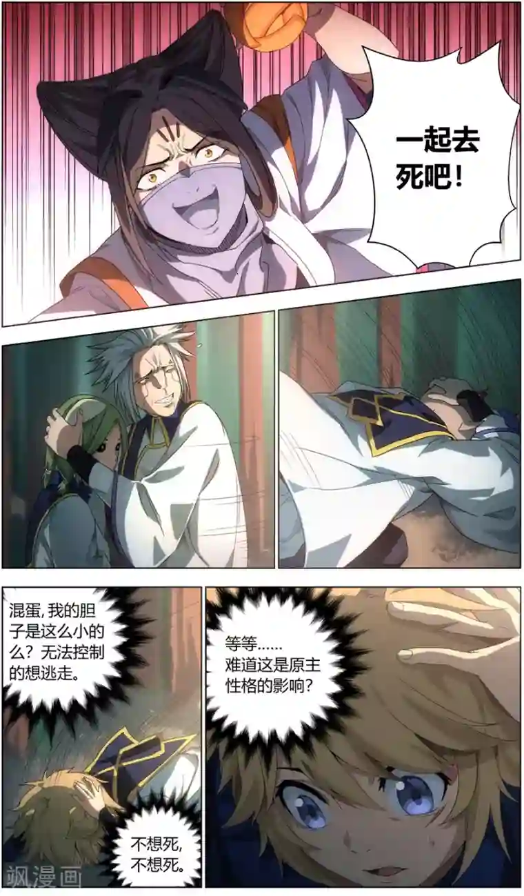 无主之灵第13话 反击