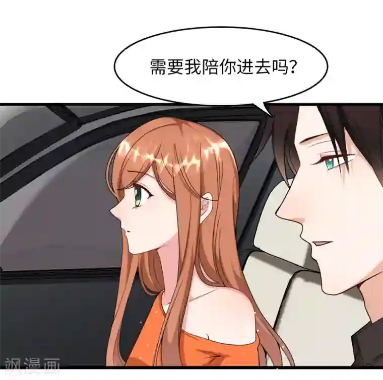 总裁爹地追上门第10话 拿回遗物