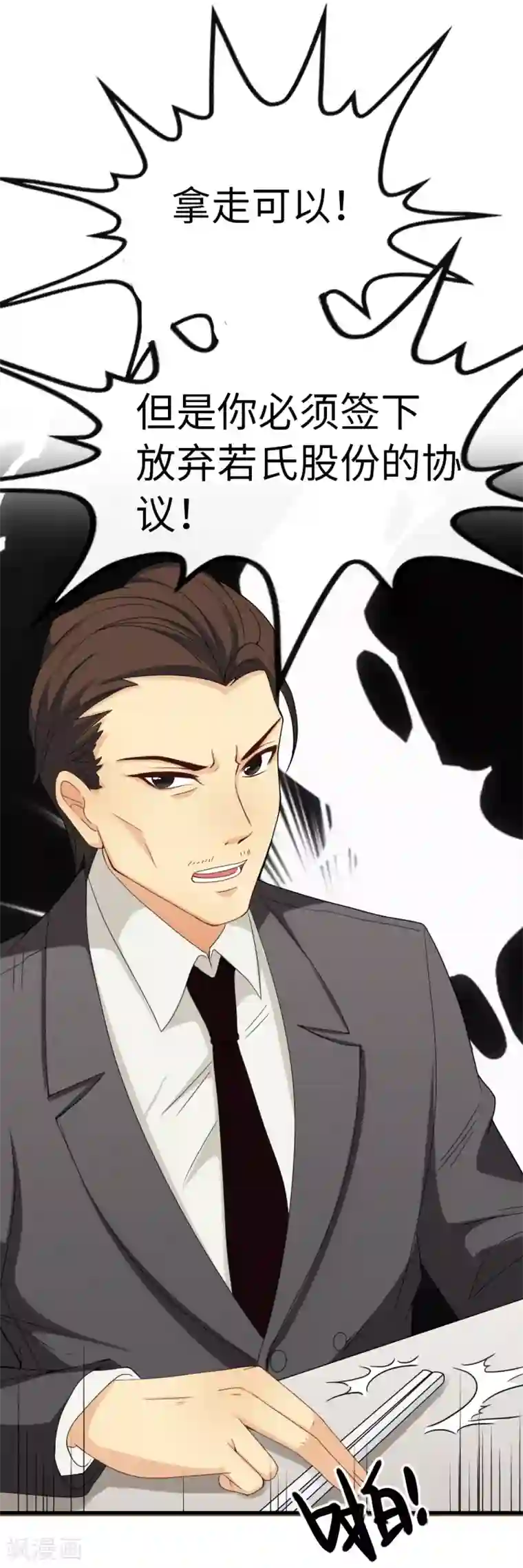 总裁爹地追上门第10话 拿回遗物