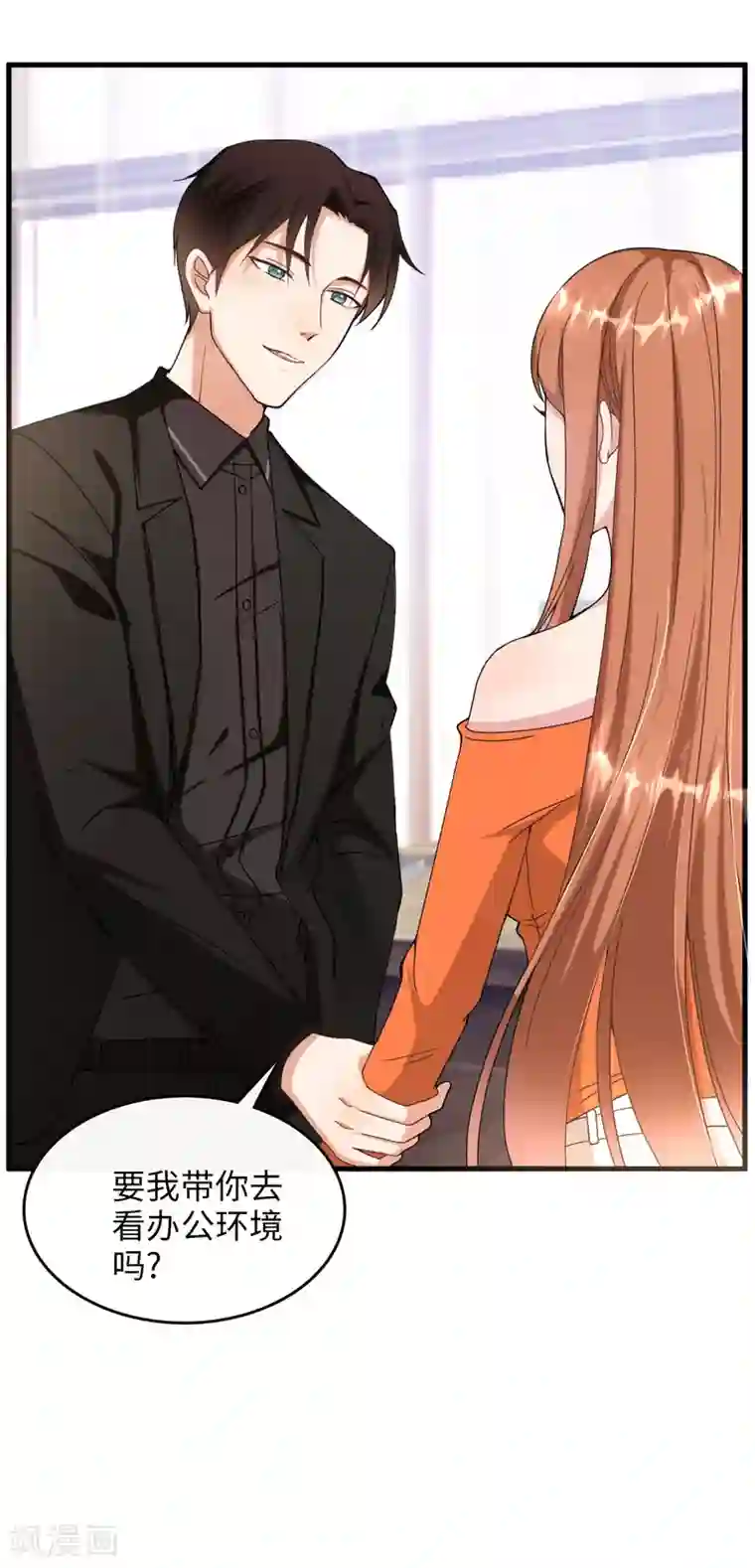 总裁爹地追上门第10话 拿回遗物