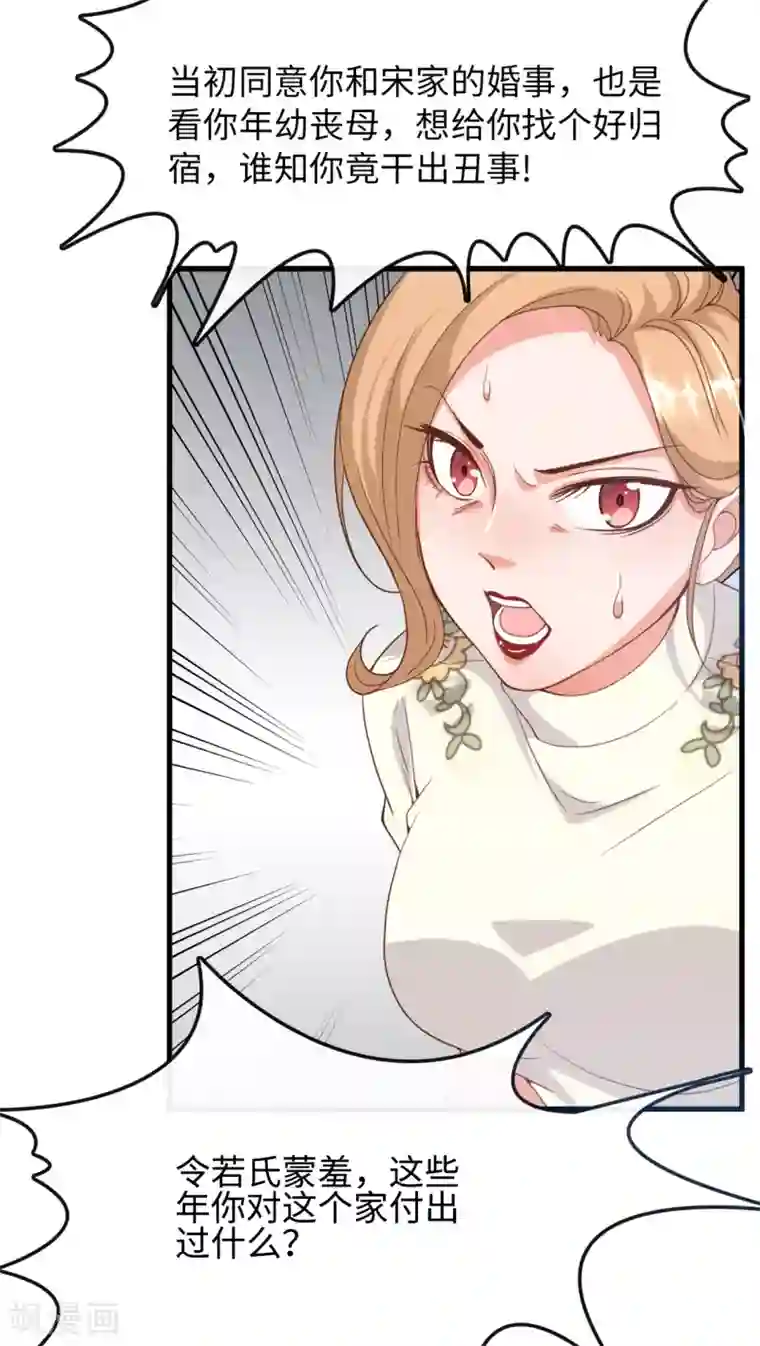 总裁爹地追上门第11话 我要娶你