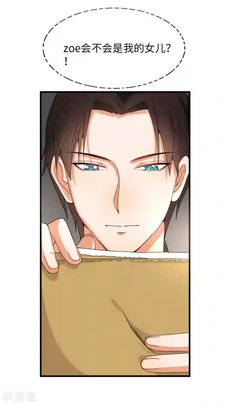 总裁爹地追上门第11话 我要娶你