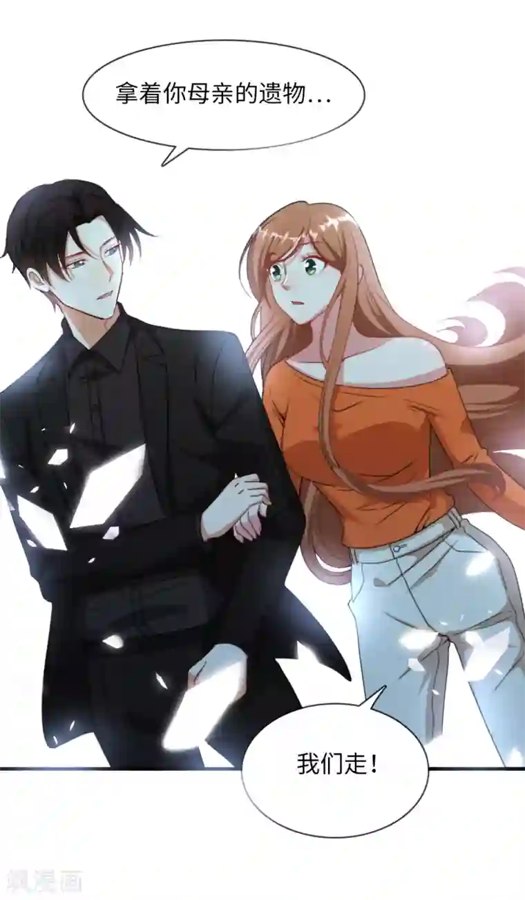 总裁爹地追上门第11话 我要娶你