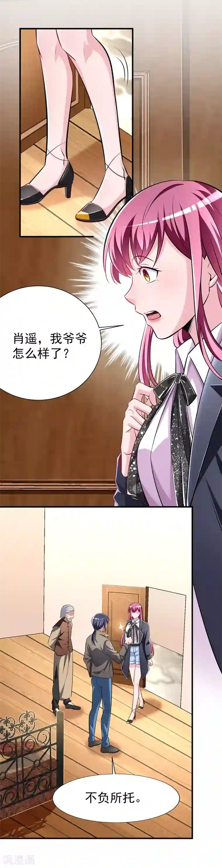 绝品强少第9话 大功告成