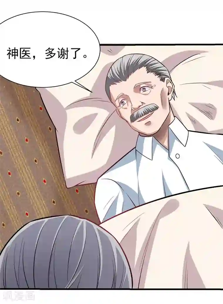 绝品强少第9话 大功告成