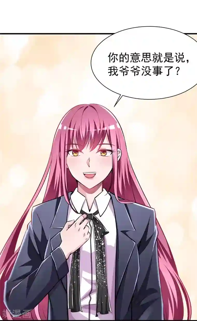 绝品强少第9话 大功告成