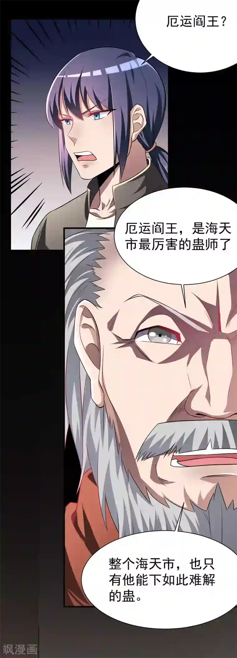 绝品强少第9话 大功告成