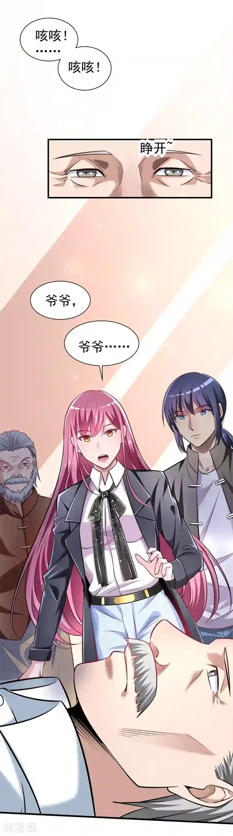 绝品强少第9话 大功告成