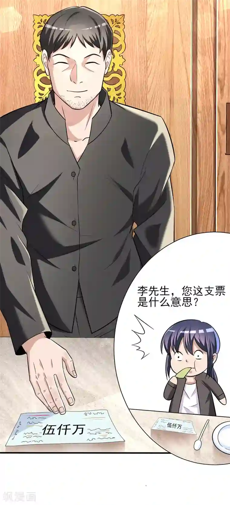 绝品强少第10话 保镖任务