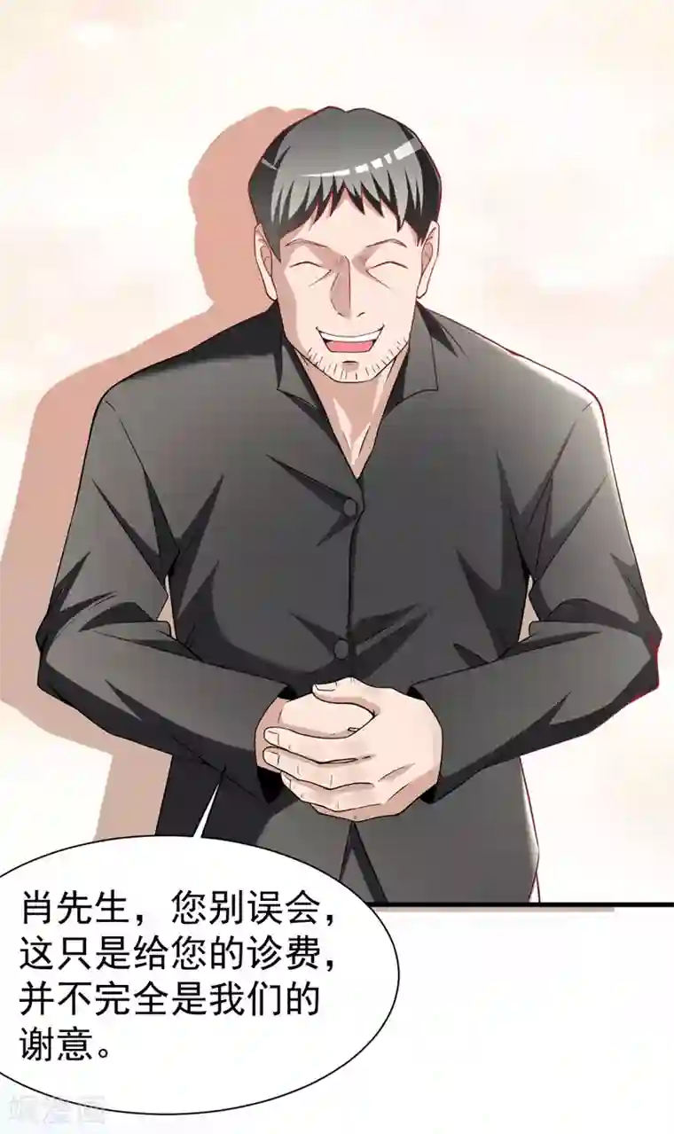 绝品强少第10话 保镖任务