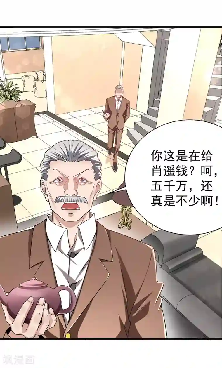 绝品强少第10话 保镖任务