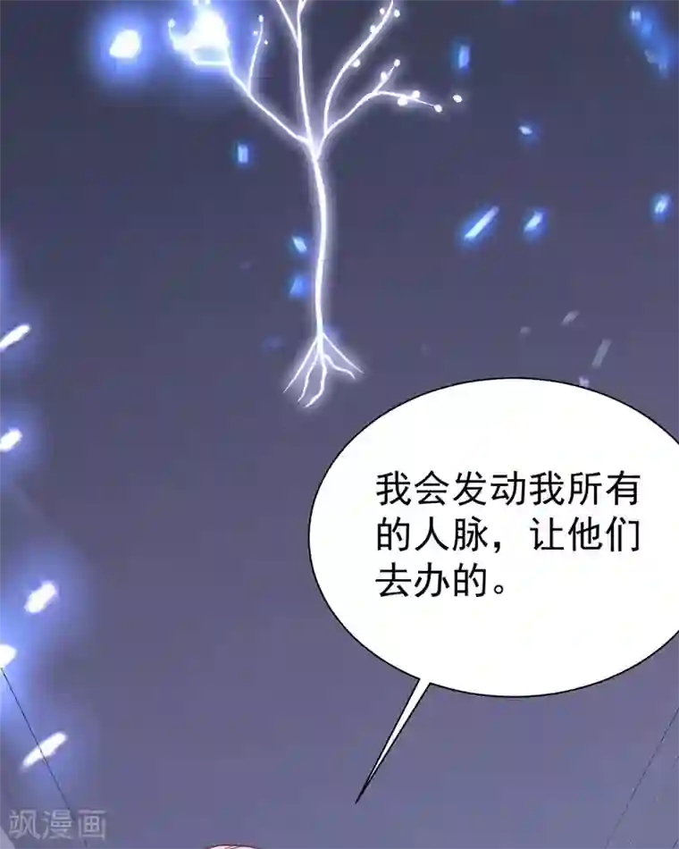 绝品强少第10话 保镖任务
