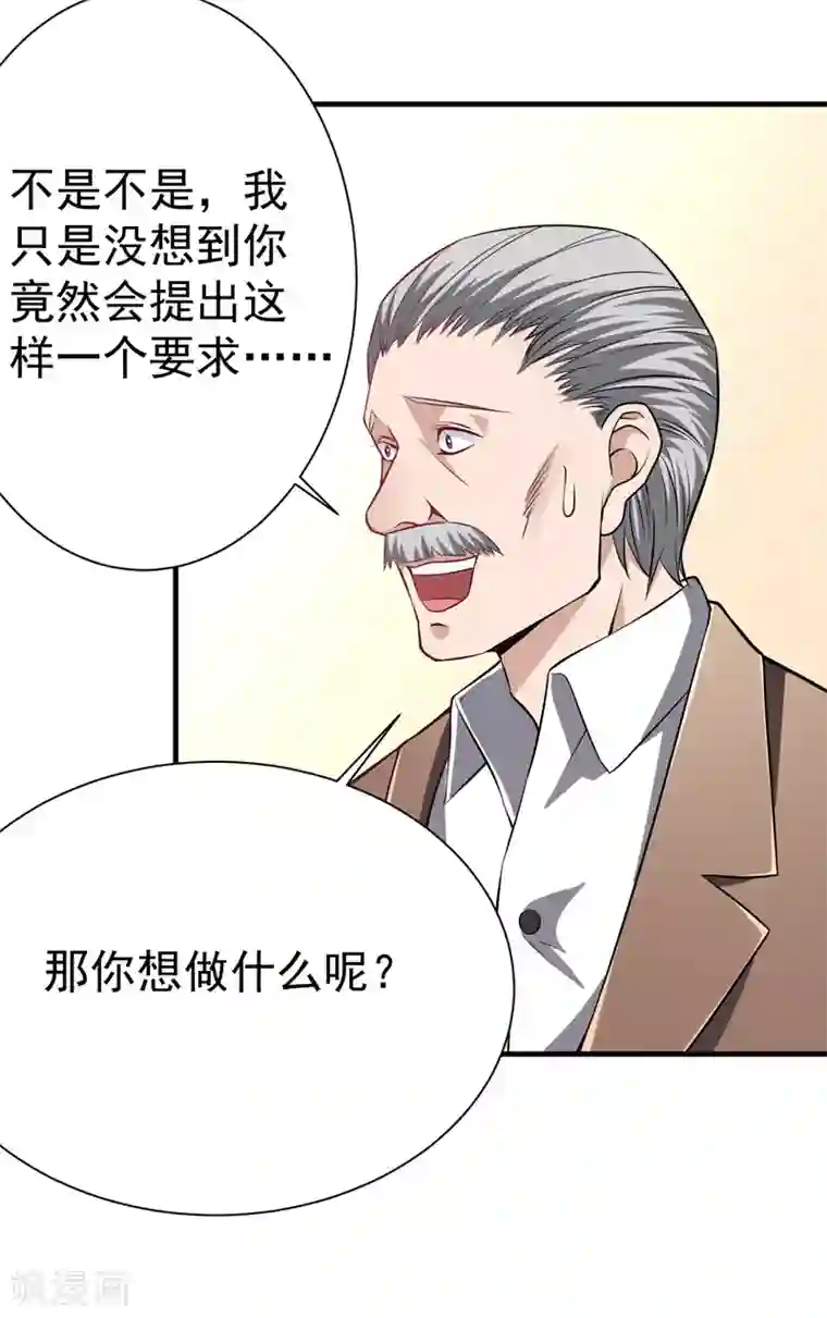 绝品强少第10话 保镖任务