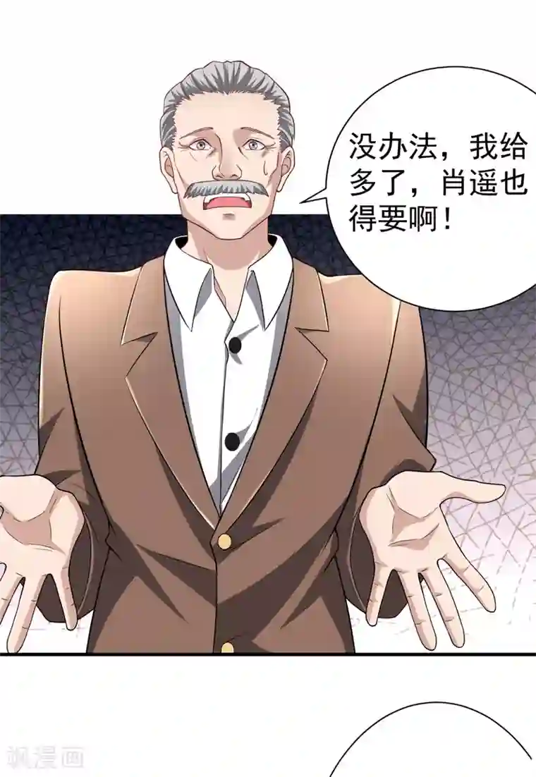 绝品强少第10话 保镖任务