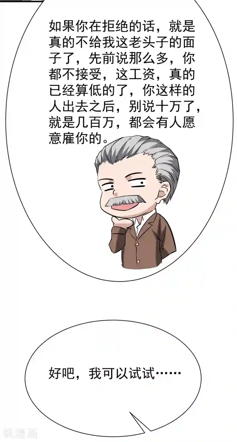 绝品强少第10话 保镖任务