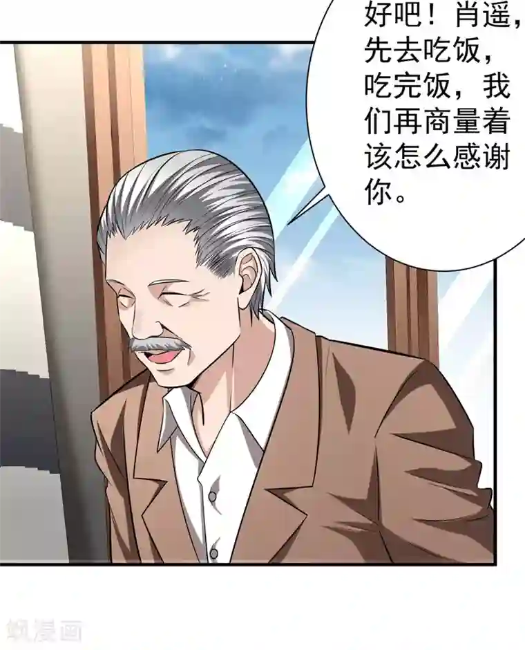 绝品强少第10话 保镖任务