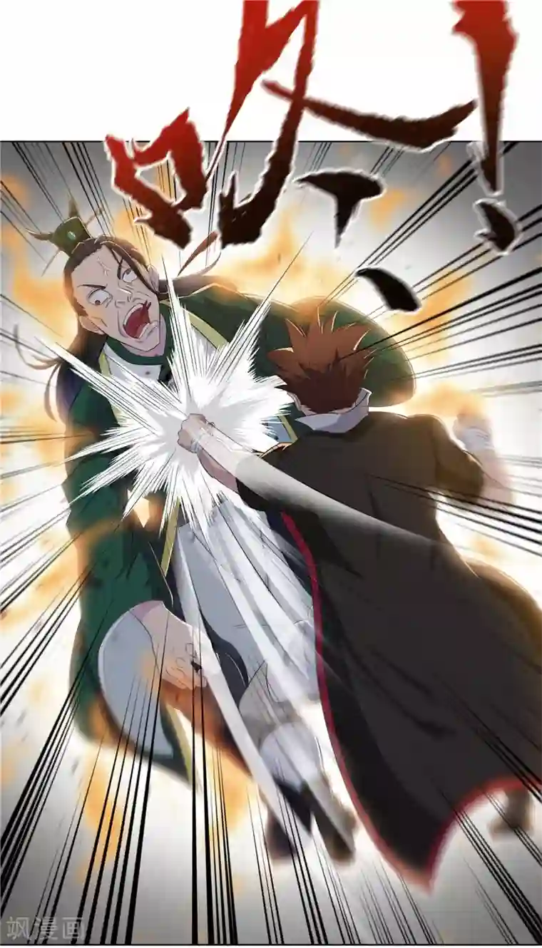 九霄至圣第9话 用实力说话