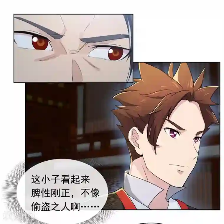 九霄至圣第9话 用实力说话