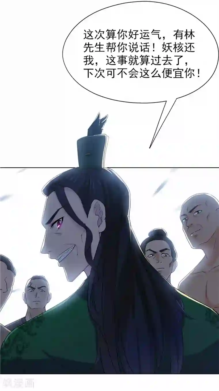 九霄至圣第9话 用实力说话