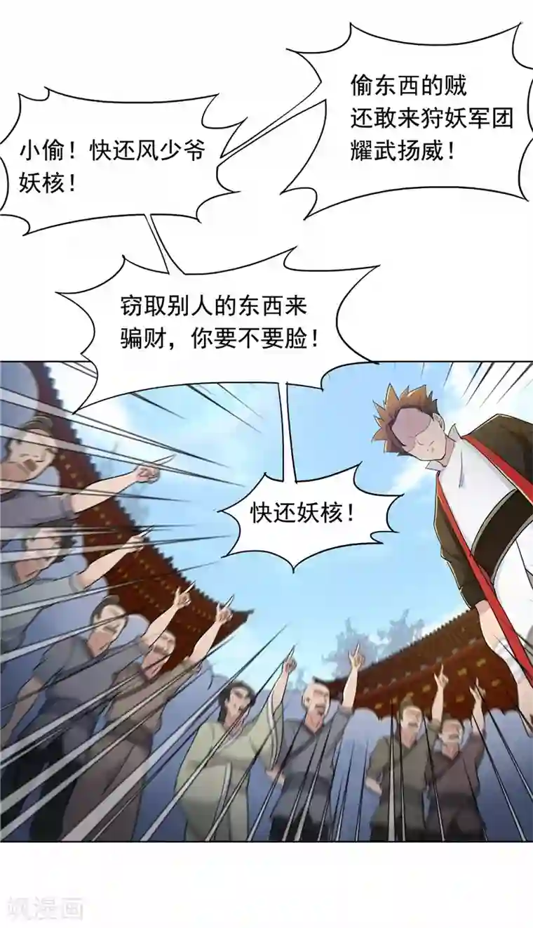 九霄至圣第9话 用实力说话