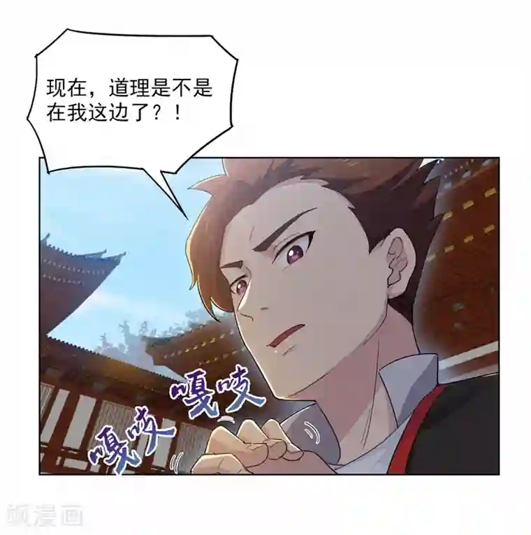 九霄至圣第10话 狩妖军团