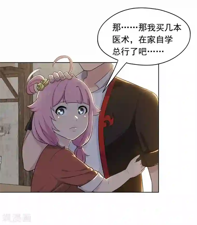 九霄至圣第10话 狩妖军团