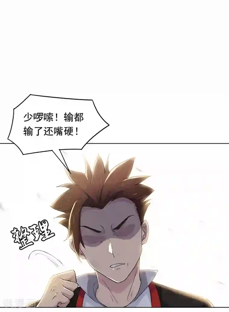 九霄至圣第10话 狩妖军团