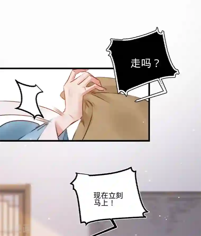 凤还朝，妖孽王爷请让道第36话 苏静