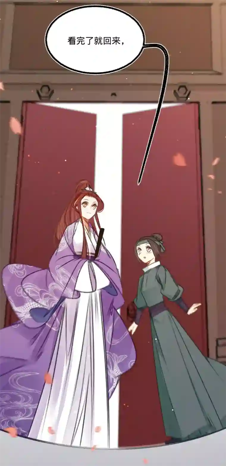 凤还朝，妖孽王爷请让道第36话 苏静