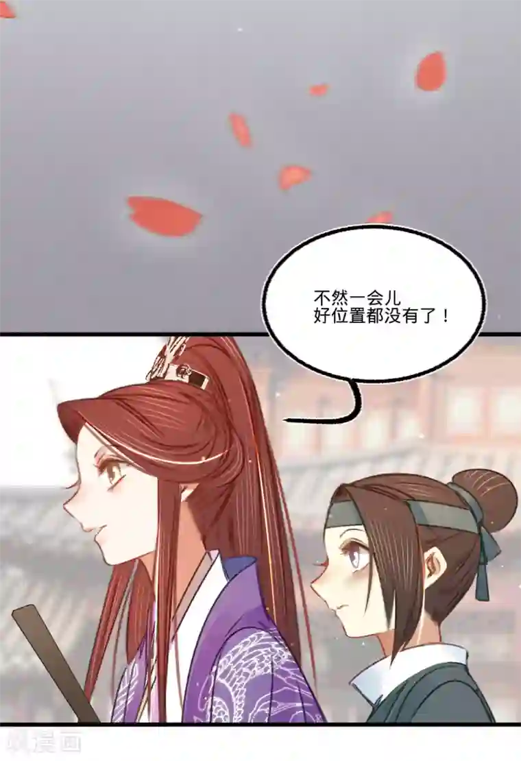 凤还朝，妖孽王爷请让道第36话 苏静