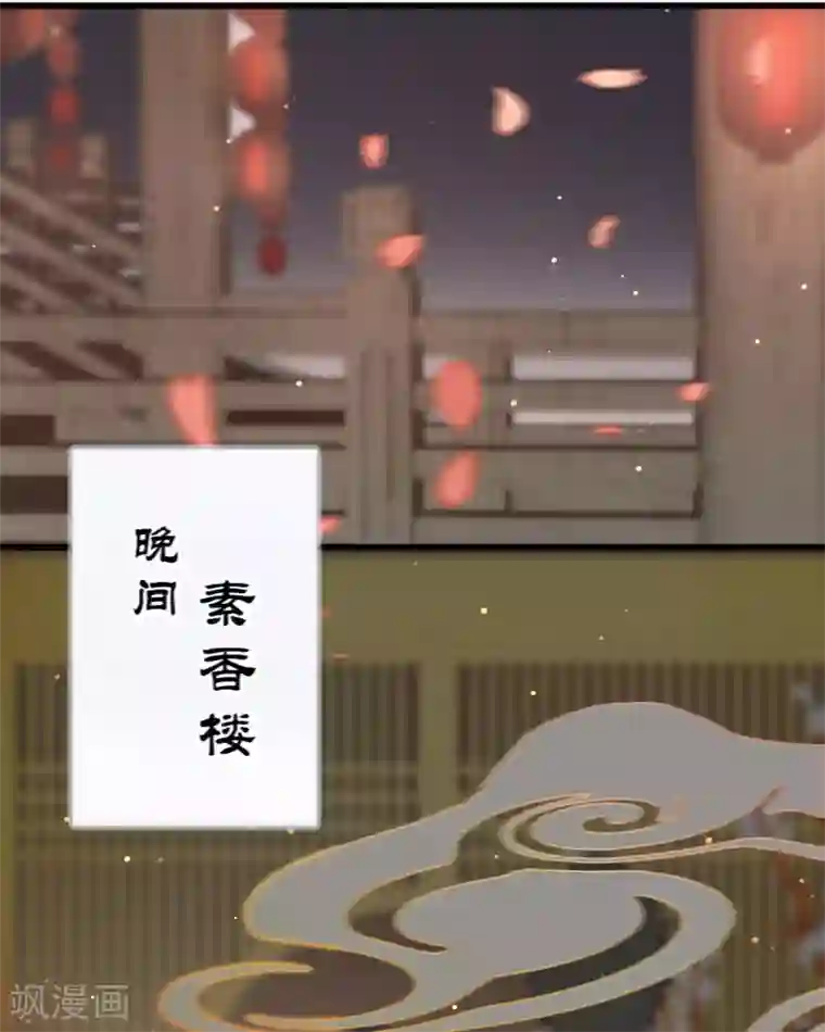凤还朝，妖孽王爷请让道第36话 苏静