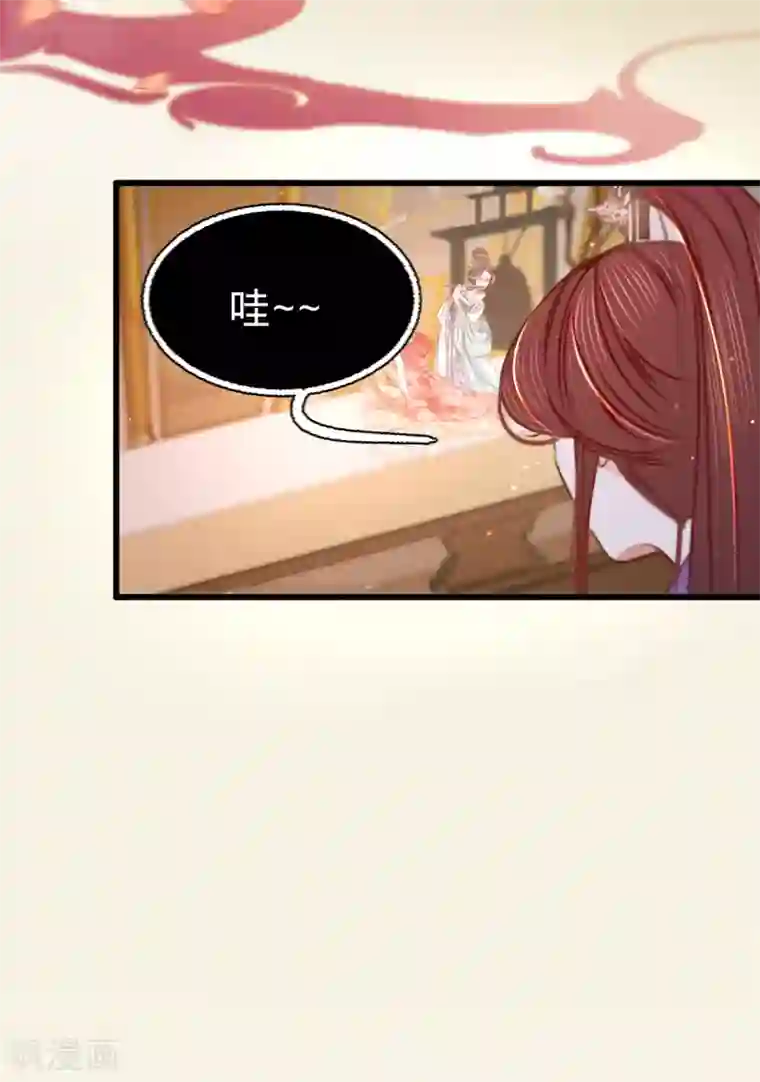 凤还朝，妖孽王爷请让道第36话 苏静