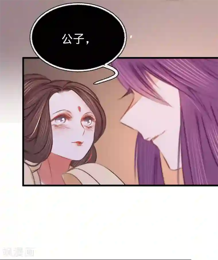 凤还朝，妖孽王爷请让道第36话 苏静