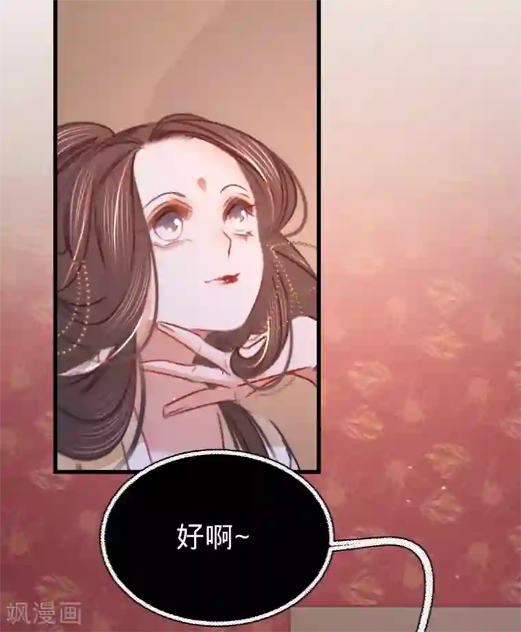 凤还朝，妖孽王爷请让道第36话 苏静