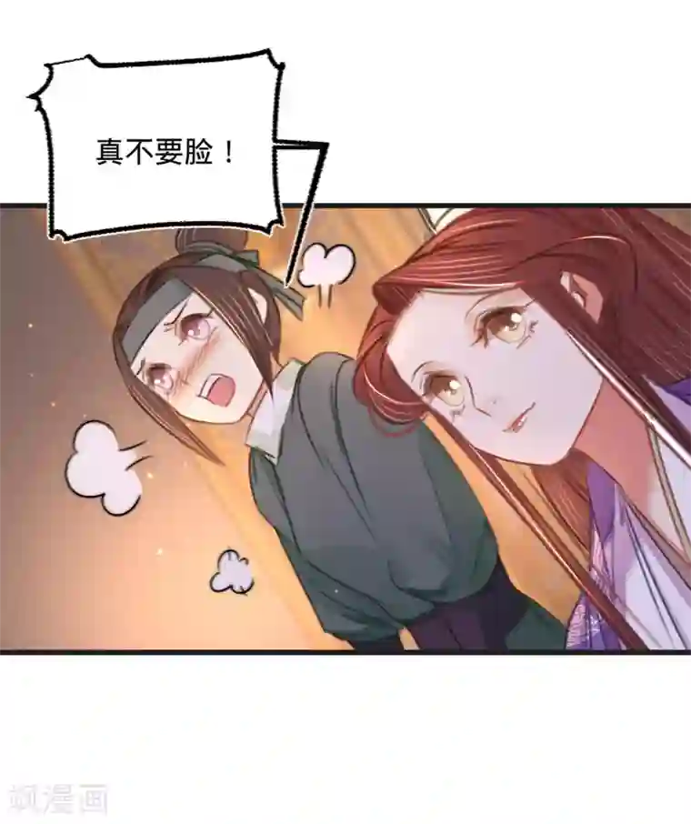 凤还朝，妖孽王爷请让道第36话 苏静