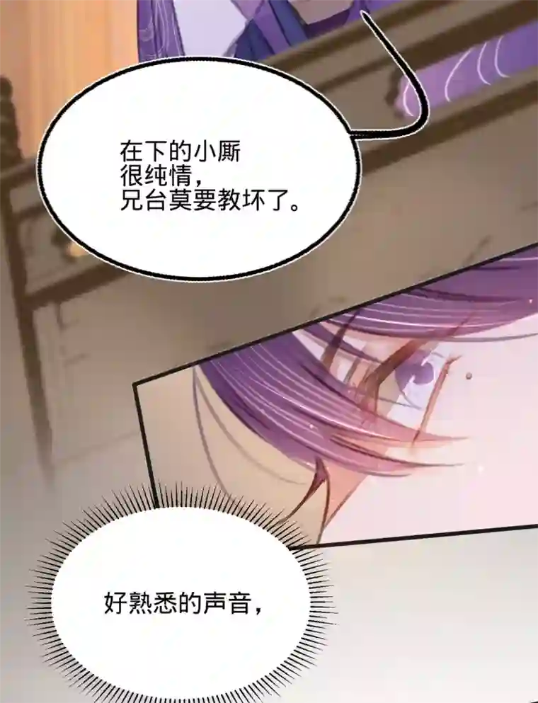 凤还朝，妖孽王爷请让道第36话 苏静