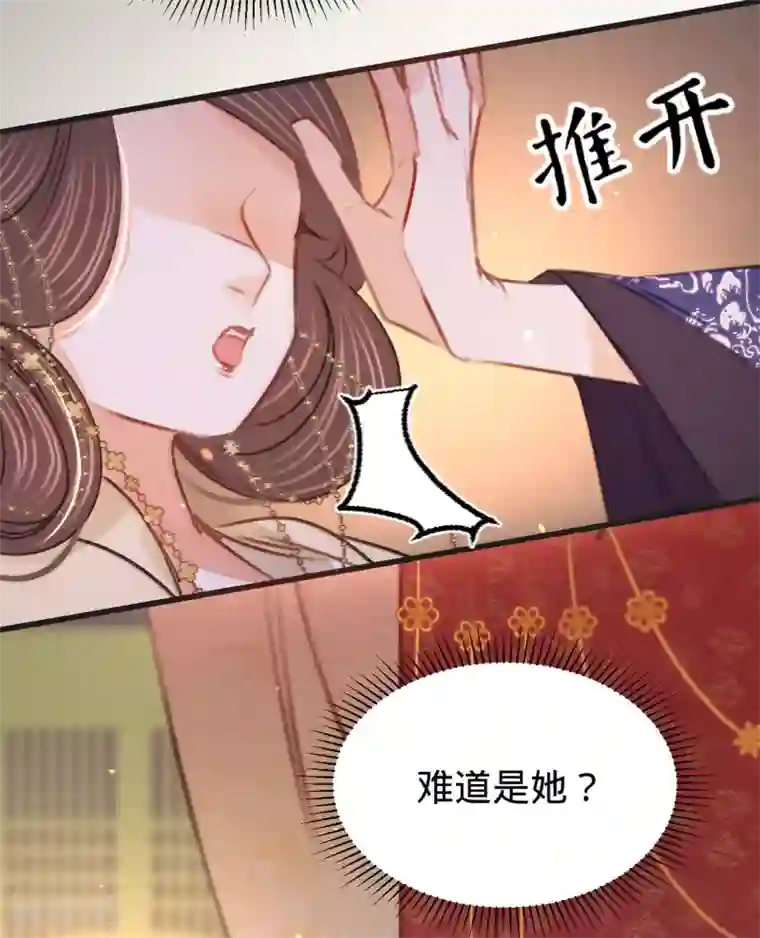 凤还朝，妖孽王爷请让道第36话 苏静