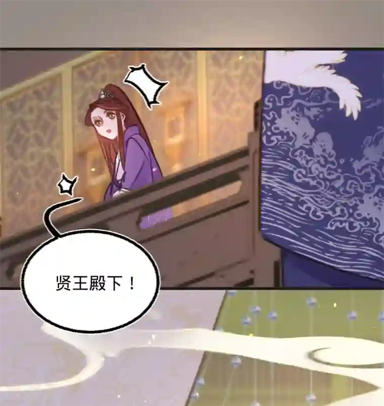 凤还朝，妖孽王爷请让道第36话 苏静