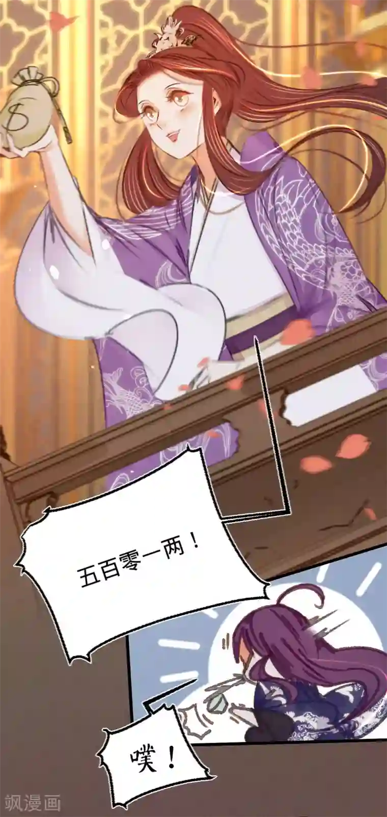 凤还朝，妖孽王爷请让道第37话 拍下那个姑娘