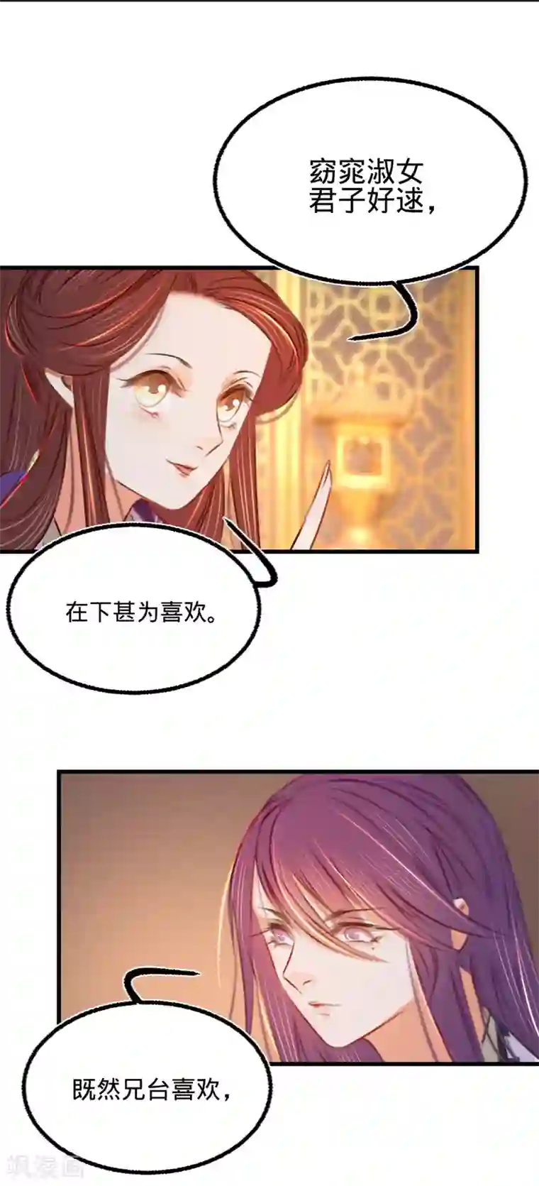 凤还朝，妖孽王爷请让道第37话 拍下那个姑娘